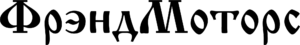 ФМ