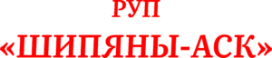 шипяны